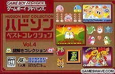 【中古】ハドソンベストコレクション VOL.4 謎解きコレクション(ナッツ&ミルク・バイナリィランド・サラダの国のトマト姫 収録)