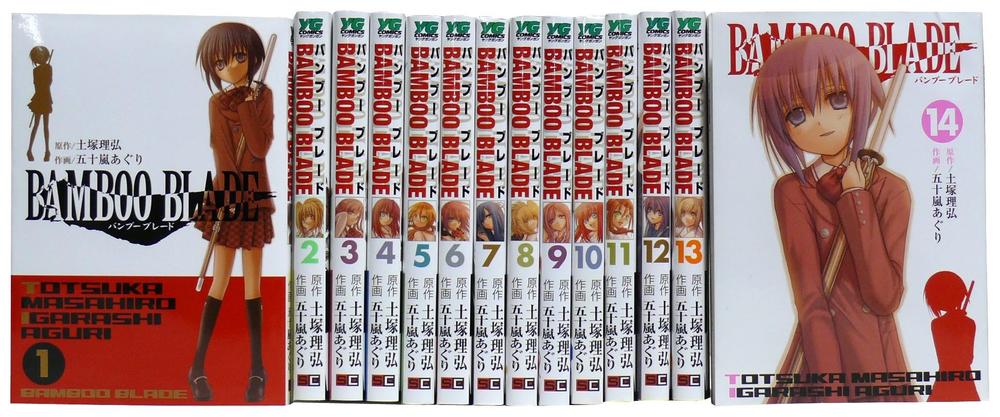 【中古】BAMBOO BLADE 全14巻 完結セット (ヤングガンガンコミックス)