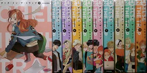 楽天セーフライフ倉庫【中古】チーズ・イン・ザ・トラップ（10）