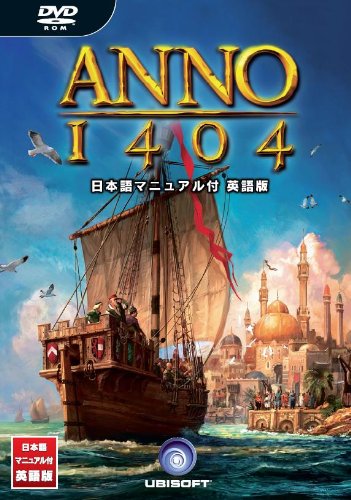 【中古】ANNO1404 日本語マニュアル付 英語版