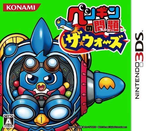 ペンギンの問題ザ・ウォーズ - 3DS・初回版 ARカード「ゆうしゃベッカムネオ」まぼろしのユニット付ブランド: コナミデジタルエンタテインメント(Konami Digital Entertainment)メーカー: コナミデジタルエンタテインメントJAN: 4988602158793・商品画像はイメージとなりますので、実際の商品内容やコンディションは異なる場合がございます。 ・中古品のため使用に影響ない程度の使用感・経年劣化（傷、汚れなど）がある場合がございます。 ・特典・付属品・パッケージ・プロダクトコード・ダウンロードコード等は付属していない場合がございます。 ・画像はイメージですので画像の通りではないこともございます。各種ビデオデッキやプレーヤーのリモコン等は付属してない場合もございます。 商品タイトルに記載があっても限定版の付属品、特典、ダウンロードコードなどは無い場合もございます。 ・商品名に「レンタル落ち 」と記載されている商品につきましてはディスクやジャケットに管理シール（値札・セキュリティータグ・バーコード等含みます）が貼付されている場合がございます。ディスクの再生に支障の無い程度の傷やジャケットに傷みが見られる場合がありますので予めご了承ください。 ・当店ではすり替え対策店として、すり替え防止のためシリアルナンバーを控えております。 ・お客様都合によるご注文後のキャンセル・返品はお受けしておりませんのでご了承下さい。 ・ご質問等につきましてはメッセージまたはメールにてお願い致します。 ご注文からお届けまでの流れ 1.ご注文は24時間受け付けております。 2.ご注文・ご決済後、自動注文確認メールが送信されます。 3.商品の検品と梱包を行います。商品に万が一不具合などが発見されました場合にはお問合せフォーム等にてご連絡させていただきます。 4.お届けまで3-5営業日程度で発送され、発送完了後に出荷完了メールにてご連絡致します。お届け日の指定を設定しないことで最短発送となります。