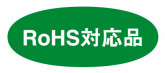 RoHS識別表記ラベル ROHS-G 対応品 100枚入
