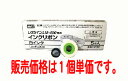 インクリボンカセット LM-IR400B