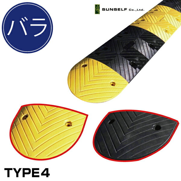 楽天市場】減速くん type4の通販 楽天市場】減速くん type4の通販
