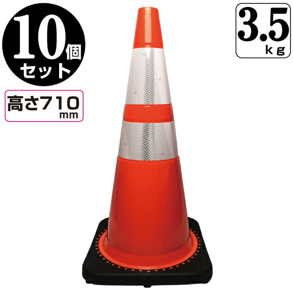 今月限定 特別大特価 10本セット レボリューションコーン 高さ7mm 赤白 3 5kg レボコーン カラーコーン トラフィックコーン スコッチ コーン 三角コーン 道路ポール 人気満点 Www Medicinfo Ro 今月限定 特別大特価 10本セット レボリューションコーン 高さ7mm 赤白 3 5kg レボコーン カラーコーン トラフィックコーン スコッチ コーン 三角コーン 道路ポール 人気満点 Www Medicinfo Ro