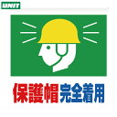単管たれ幕 ピクトタイプ