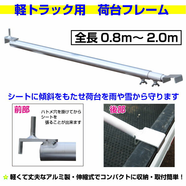 スズキ スーパー キャリイ 軽トラック 荷台シート エステル帆布 1.97m×1.8m×1.65m ノウブルー 荷台フレームセット【荷台 スーパーキャリー 軽トラック シート 軽トラシート軽トラック 荷台 幌】