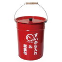 すいがら収集缶 フタ付
