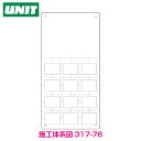 施工体系図 (屋内外用)317-76