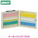 キーボックス・携帯用・40個用 317-57A