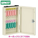 キーボックス・携帯用・10個用317-59A