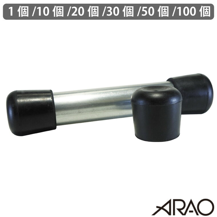 単管ゴムキャップ 単管パイプ48.6φ用 AR-0141 safety-first-10002457 保安用品専門店 Safety_First パッケージ画像