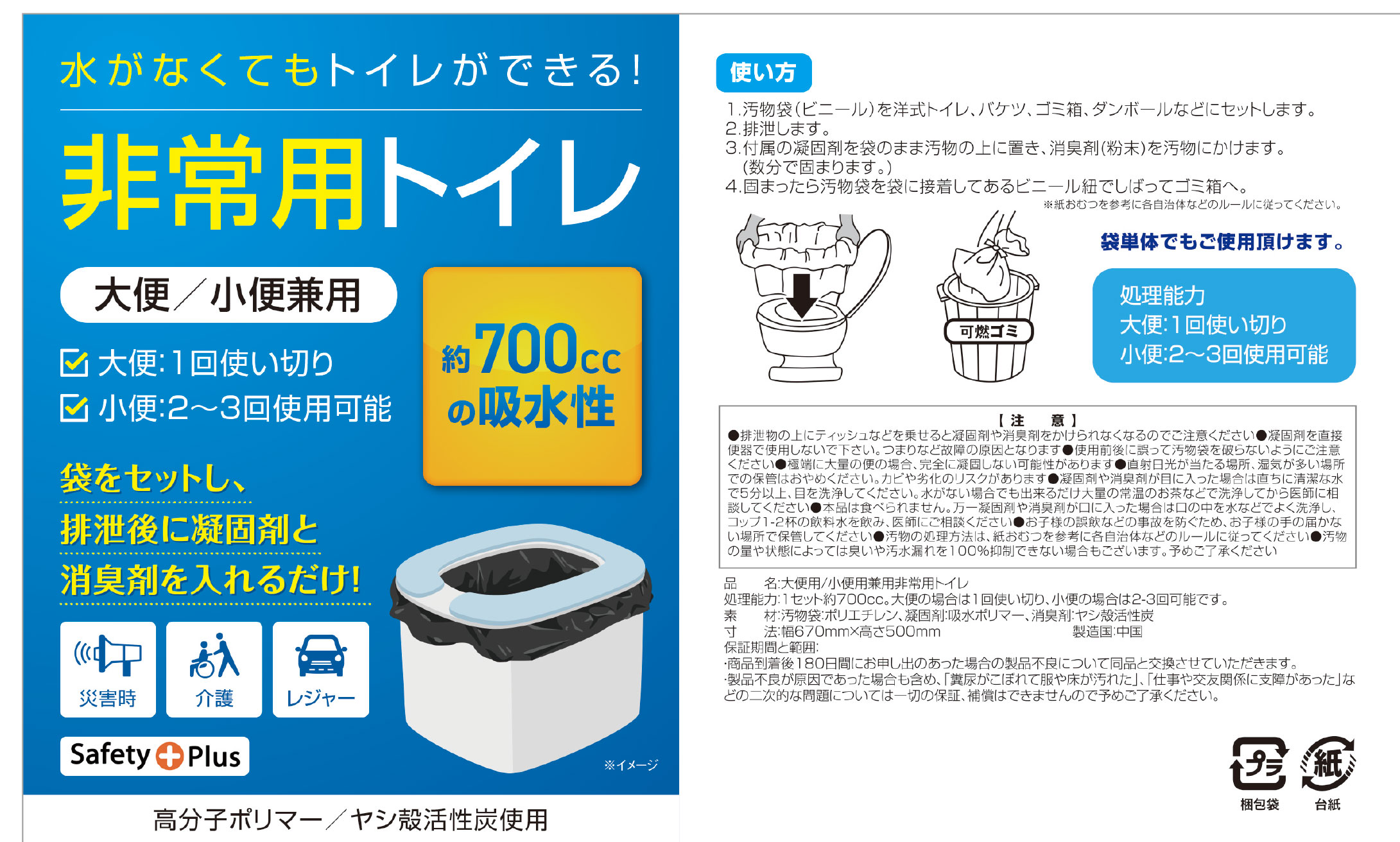 簡易トイレ 10個セット 【お一人様1個限り】非常用トイレ 10 個 セット 災害用 防臭袋 非常持ち出し 介護用トイレ 携帯用トイレ 凝固剤 safety-plus-10000015 防災グッズ専門店 SAFETY PLUS サンプル画像2