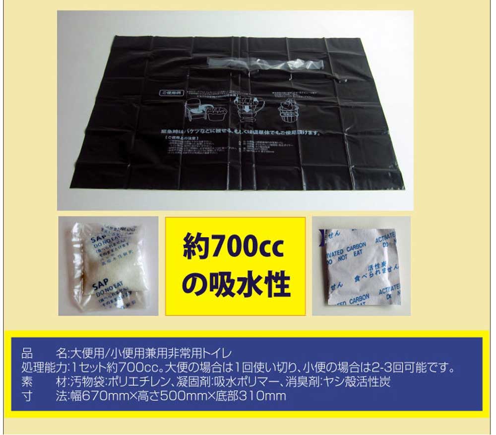 簡易トイレ 10個セット 【お一人様1個限り】非常用トイレ 10 個 セット 災害用 防臭袋 非常持ち出し 介護用トイレ 携帯用トイレ 凝固剤 safety-plus-10000015 防災グッズ専門店 SAFETY PLUS サンプル画像3