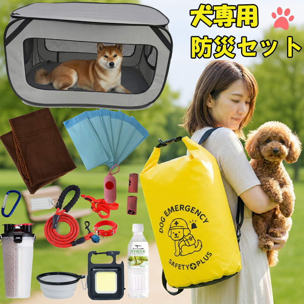 【ポイント5倍】犬 お散歩バッグ ショルダーバッグ 帆布 キャンバス 2way 大容量 仕切り ポケット ペットボトル 水筒 収納 斜めがけ 軽量 トート マナーバッグ 自立 シンプル おしゃれ かわいい 男女兼用 ミニトート