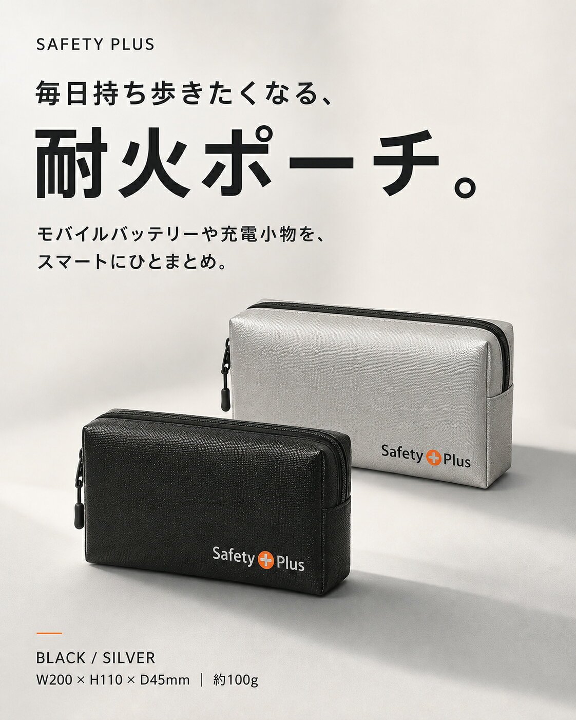 【ポイント10倍★100円OFFクーポン】耐火ポーチ 耐火バッグ 耐火ケース モバイルバッテリーケース 【防災士監修】防火袋 防炎ポーチ リチウムイオン電池 充電器収納 ガジェットポーチ マチ付き 防水素材 止水ファスナー 防災グッズ 水害 火災 災害用 セーフティーバッグ safety-plus-10000095 防災グッズ専門店 SAFETY PLUS サンプル画像2