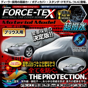 【最大3000円OFFクーポン配布中】 【あす楽】 カーカバー ボディカバー ボディーカバー 自動車カバー Mサイズ ステーションワゴン用