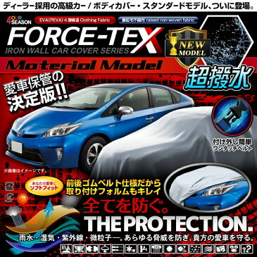 【最大3000円OFFクーポン配布中】 【あす楽】 カーカバー ボディカバー ボディーカバー 自動車カバー Lサイズ ステーションワゴン用