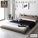 ベッド ローベッド ダブル ボンネルコイルマットレス付き グレージュ 低床 ロータイプ 宮付き 棚付き 2口 コンセント付き シンプル すのこ 木製 フロアベッド 低床ベッド ダブルベッドモノマニアラボ(3)