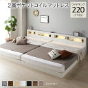 ベッド ワイドキング 220(S+SD) 2層ポケットコイルマットレス付き ホワイト 連結 低床 LED 照明付き 宮付き 棚付き 宮棚付き 2口 コンセント付き すのこ 頑丈 ローベッド フロアベッド 低床ベッド すのこベッド すのこベット ワイドキングベッド ワイドキン...モノマニアラボ(3)