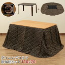 【最大20%OFFクーポン配布&P5倍】こたつ 約幅110×70cm 長方形 ブラウン 掛け布団セット オールシーズン ダイニングコタツ 組立品 リビング ダイ...