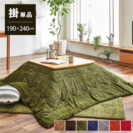 【最大20%OFFクーポン配布&P5倍】こたつ布団/こたつ掛け布団 【無地調 グレー 約190×240cm】 長方形 洗える ずれないひも付き 薄手 コンパクト 折りたたみ【代引不可】 【最大20%OFFクーポン配布&P5倍】こたつ布団/こたつ掛け布団 【無地調 グレー 約190×240cm】 長方形 洗える ずれないひも付き 薄手 コンパクト 折りたたみ【代引不可】