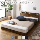 ベッド セミダブル ボンネルコイルマットレス付き ヴィンテージブラウン 低床 LED 照明付き 宮付き 棚付き 宮棚付き 2口 コンセント付き すのこ ローベッド フロアベッド 低床ベッド すのこベッド すのこベット セミダブルベッド セミダブルベットモノマニアラボ(3)