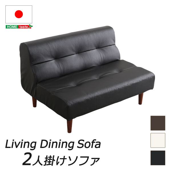 【最大20%OFFクーポン配布&最大P20倍】ダブル ソファー 2人掛け ブラック 幅約110cm 日本製 脚付き PVCレザー ローソファー フロアソファー リビング家具 2人掛けソファー【代引不可】