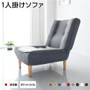 ハイバックソファー フロアソファー 1人掛け デニム調生地 アッシュグレー 脚部 ナチュラル 幅66cm ポケットコイル使用 リクライニング 脚 取り外し可 日本製 リクライニングソファー【代引不可】(3)