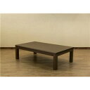 【最大20%OFFクーポン配布&最大P20倍】三段継ぎ足 ダイニングこたつテーブル 本体 【135cm×80cm ブラウン】 長方形 ハロゲンヒーター コントロ...