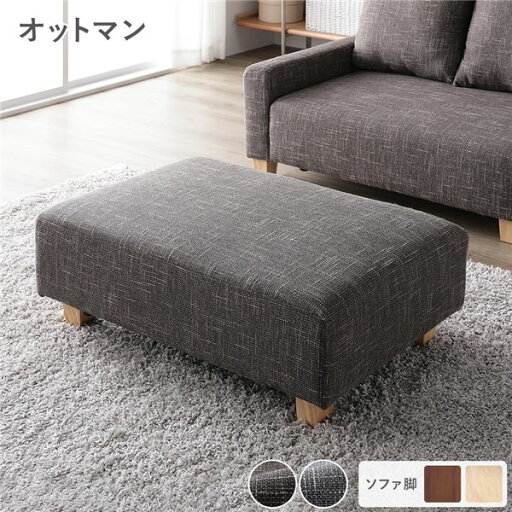 オットマン 単品 ココアブラウン 脚:ナチュラル コンパクト 足置き スツール 腰掛け椅子 置台 テーブル使い 腰掛椅子 あし置き 置き台 ミニテーブル サイドテーブル 組立品モノマニアラボ オットマン 単品 ココアブラウン 脚:ナチュラル コンパクト 足置き スツール 腰掛け椅子 置台 テーブル使い 腰掛椅子 あし置き 置き台 ミニテーブル サイドテーブル 組立品モノマニアラボ