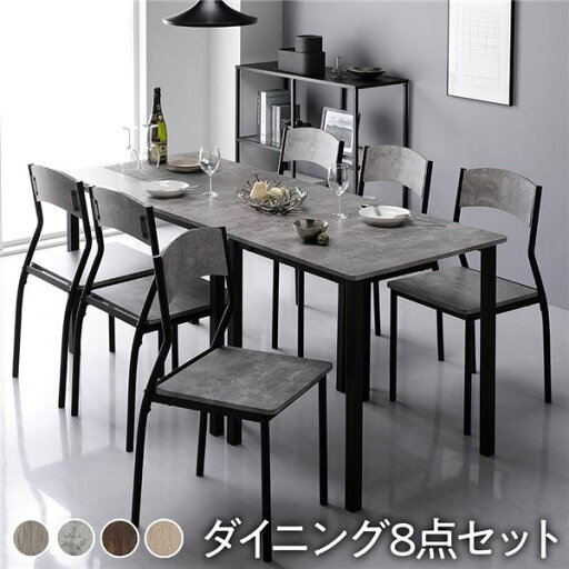 ダイニングセット 8点セット ダイニングテーブル 幅180cm 分割 ストーン×ブラック ダイニングチェア シンプルタイプ 6脚付き 6人掛けセット リビング家具 インテリア家具 食卓机 食卓テーブル リビングテーブル 食卓チェア 食卓椅子 家具セットモノマニアラボ ダイニングセット 8点セット ダイニングテーブル 幅180cm 分割 ストーン×ブラック ダイニングチェア シンプルタイプ 6脚付き 6人掛けセット リビング家具 インテリア家具 食卓机 食卓テーブル リビングテーブル 食卓チェア 食卓椅子 家具セットモノマニアラボ