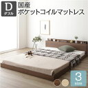ベッド ダブル 国産ポケットコイルマットレス付き ブラウン 低床 すのこ 棚付き 宮付き 宮棚付き 2口 コンセント付き ローベッド フロアベッド 低床ベッド すのこベッド すのこベット ローベット フロア ベット ダブルベッド ダブルベットモノマニアラボ(3)