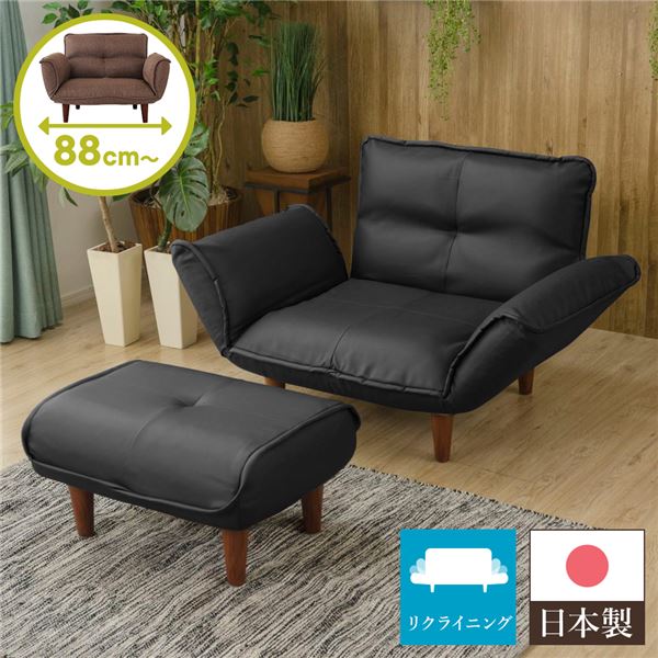 【店内全品エントリーP5倍】日本製 リクライニングソファー/カウチソファー 【1人掛け オットマン付き PVC生地 ブラック】 脚部:ブラウン 幅88cm 脚付き 国産 ソファ ソファー おしゃれ ポケットコイル ローソファ 北欧 リビング ひとり暮らし 【代引不可】