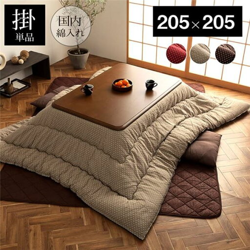 【最大20%OFFクーポン配布&最大P20倍】こたつ布団 正方形 日本製 和柄 ブラウン 約205×205cm【代引不可】 【最大20%OFFクーポン配布&最大P20倍】こたつ布団 正方形 日本製 和柄 ブラウン 約205×205cm【代引不可】