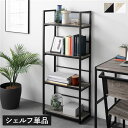 シェルフ 収納棚 単品 幅50cm ヴィンテージ アジャスター付き スチール デザイン アイアンシリーズ オープンラック 収納ラック オープンシェルフ 収納家具 本棚 書斎 仕事部屋 テレワーク 在宅ワーク リモートワーク Rectico レクティコ 組立品モノマニアラボ(3)