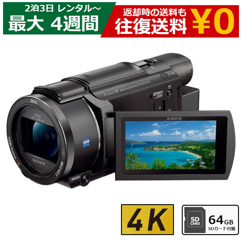 ڥݥǺ20OFF 󥿥 ӥǥ SONY FDR-AX60 4Kӥǥ 64GB SDɥå