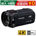 【クーポンで最大20％OFF】レンタル ビデオカメラ Panasonic HC-VX985M 4Kビ ...