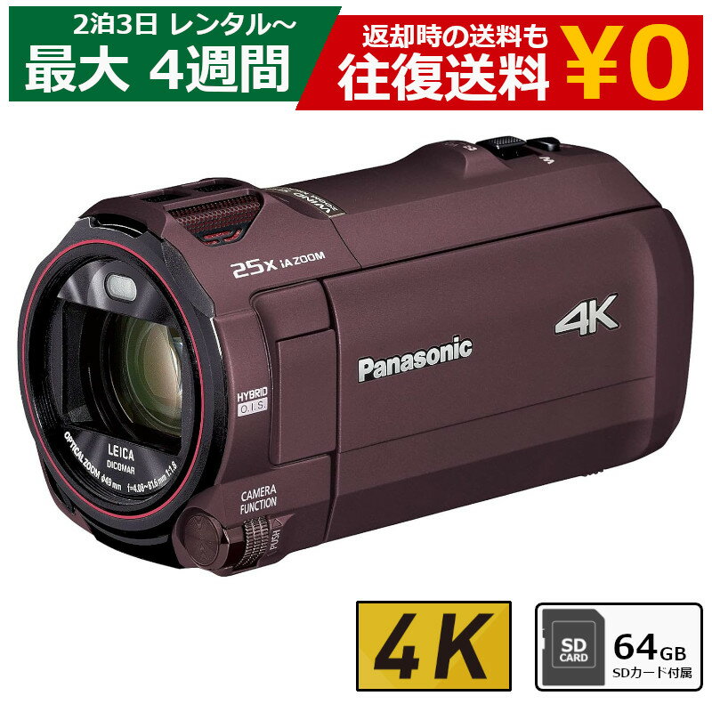 レンタル ビデオカメラ Panasonic HC-VX992M 4Kビデオカメラ 64GB SDカー ...