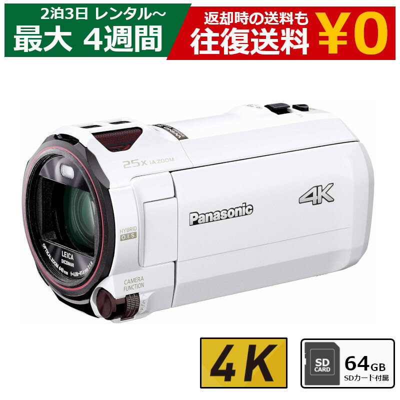 楽天市場】赤外線 ビデオカメラ(メーカーパナソニック)の通販 楽天市場】赤外線 ビデオカメラ(メーカーパナソニック)の通販
