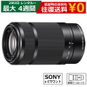 【クーポンで最大20％OFF】 レンタル ズームレンズ SONY E 55-210mm F4.5-6.3 OSS SEL55210 望遠ズームレンズ カメラレンズ 望遠レンズ