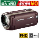 レンタル ビデオカメラ Panasonic HC-W580M フルHDビデオカメラ 64GB SDカ ...