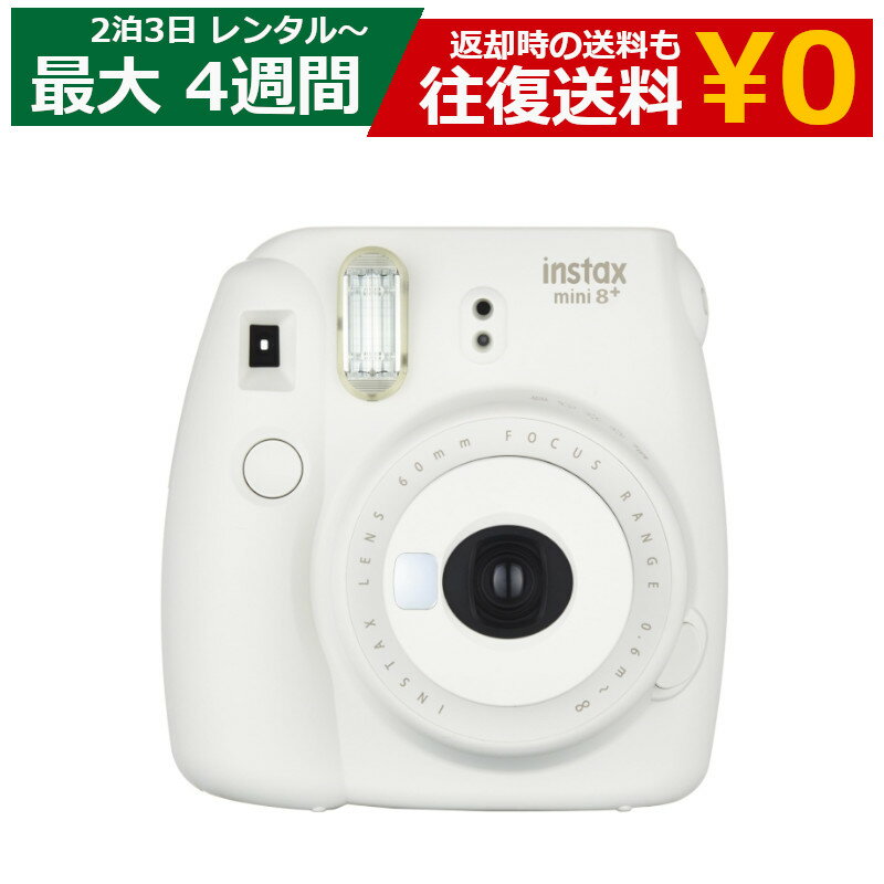 【クーポンで最大20％OFF】 レンタル インスタントカメラ FUJIFILM チェキ instax mini 8 2台セット 本体のみ フジフイルム