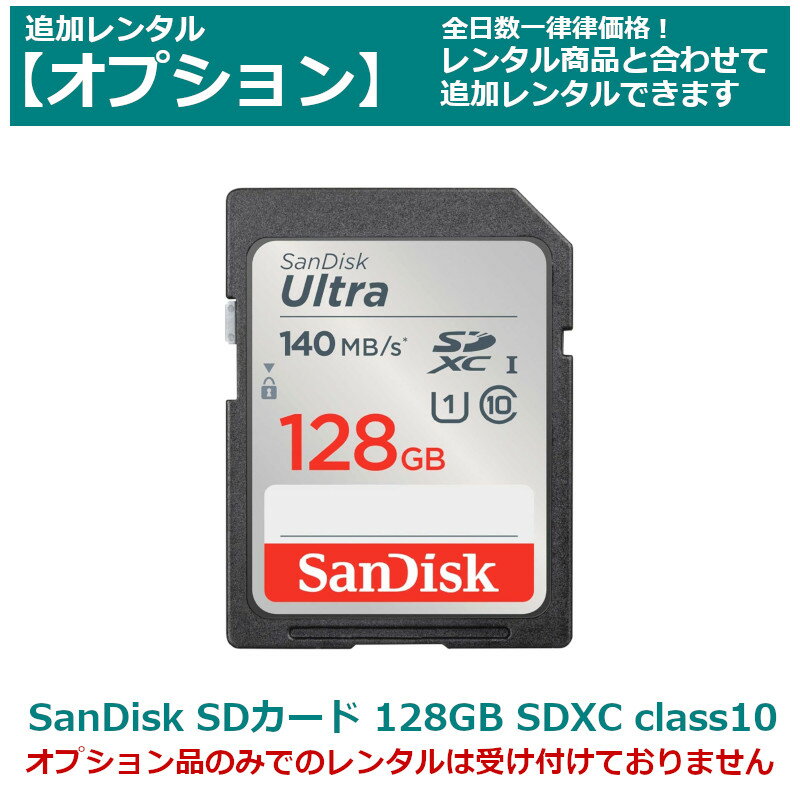 ڥݥǺ20OFF ڥץ 󥿥Sandisk SD 128GB SDXC class10 ƤΥӥǥ顦ե˺Ŭ