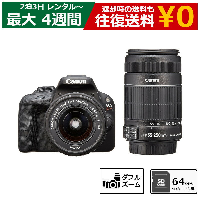 楽天市場】eos kiss x7 ダブルズームキット デジタル一眼の通販 楽天市場】eos kiss x7 ダブルズームキット デジタル一眼の通販