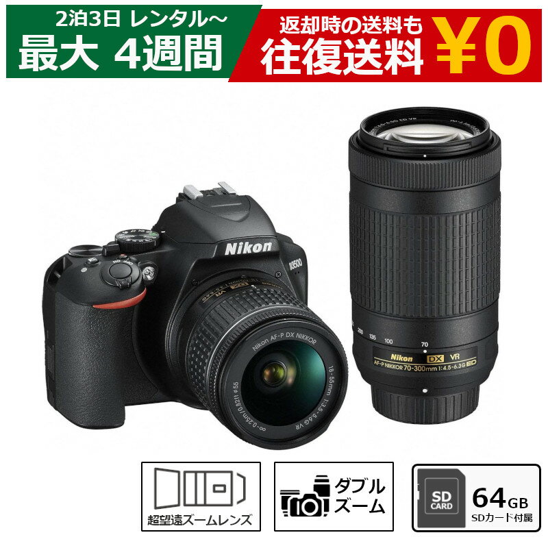 楽天市場】一眼レフ d3500の通販 楽天市場】一眼レフ d3500の通販
