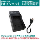 【クーポンで最大20％OFF】 【オプション レンタル】Panasonic ビデオカメラ 専用バッテ ...