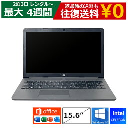 【クーポンで最大20％OFF】 レンタル パソコン MOS試験 Celeron/8GB/SSD/Webカメラ付き/DVDドライブ/Windows10/Office付き/15.6型 ノートパソコン 【機種は指定できませ】 超特価モデル