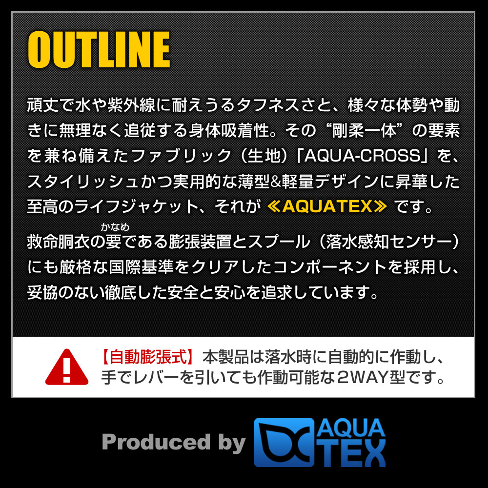 AQUATEX ライフジャケット 安心1年保証 国交省（桜マーク） 基準超え 釣り 腰巻 大人 子供 男性 女性 キッズ フィッシング 自動膨張式 ウエスト ポーチタイプ 救命胴衣 磯釣り 陸っぱり