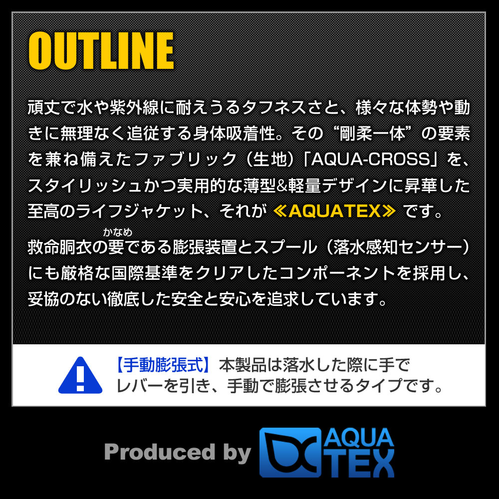 【クーポンで最大20％OFF】 AQUATEX ライフジャケット 安心1年保証 国交省（桜マーク） 基準超え 釣り 大人 子供 男性 女性 キッズ フィッシングベスト 手動膨張式 ベストタイプ 救命胴衣 磯釣り 陸っぱり